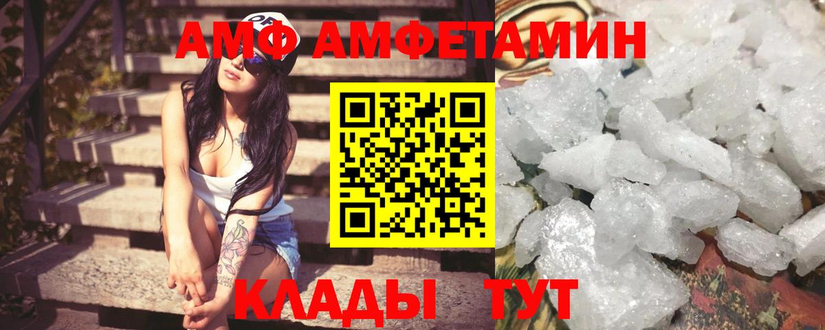 Амфетамин 98%  АМФЕТАМИН  АМФ  Вход с VPN  Грязи 