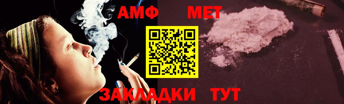 Амфетамин 98% Грязи
