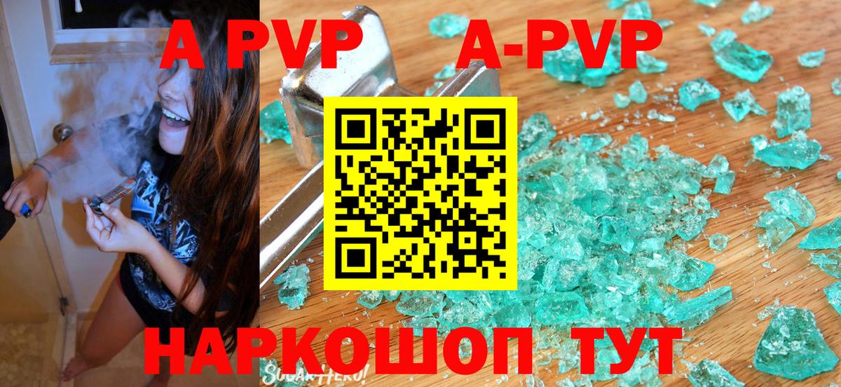 Alpha PVP крисы CK Грязи