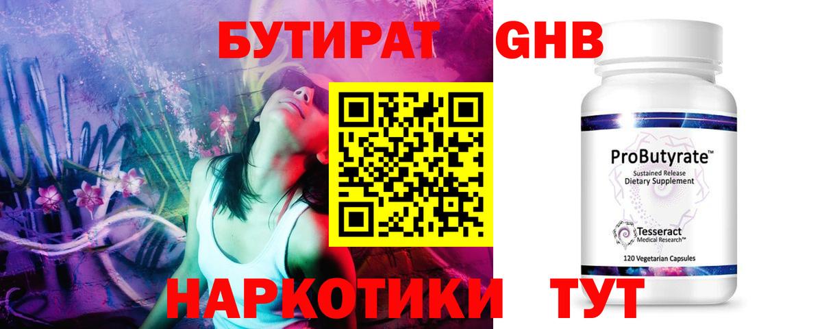 Бутират  Бутират Butirat  Вход с VPN  Грязи 
