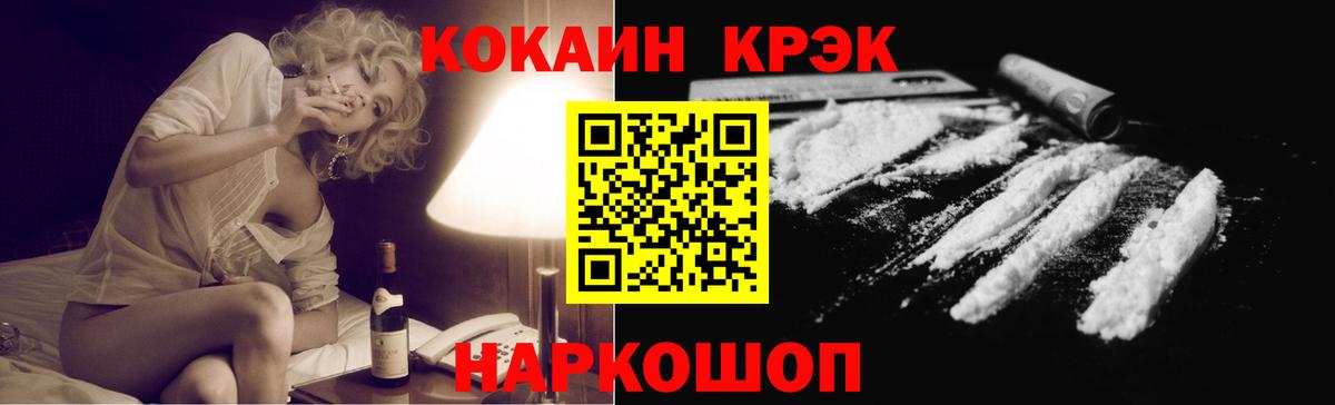 Кокаин Боливия  купить наркотики цена  Грязи  COCAIN Fish Scale  Вход с VPN 