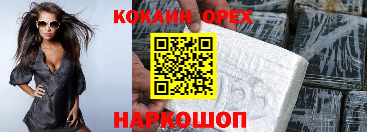Cocaine Fish Scale Грязи