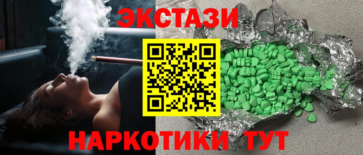 Экстази  Ecstasy Дубай  Вход с VPN  Грязи 