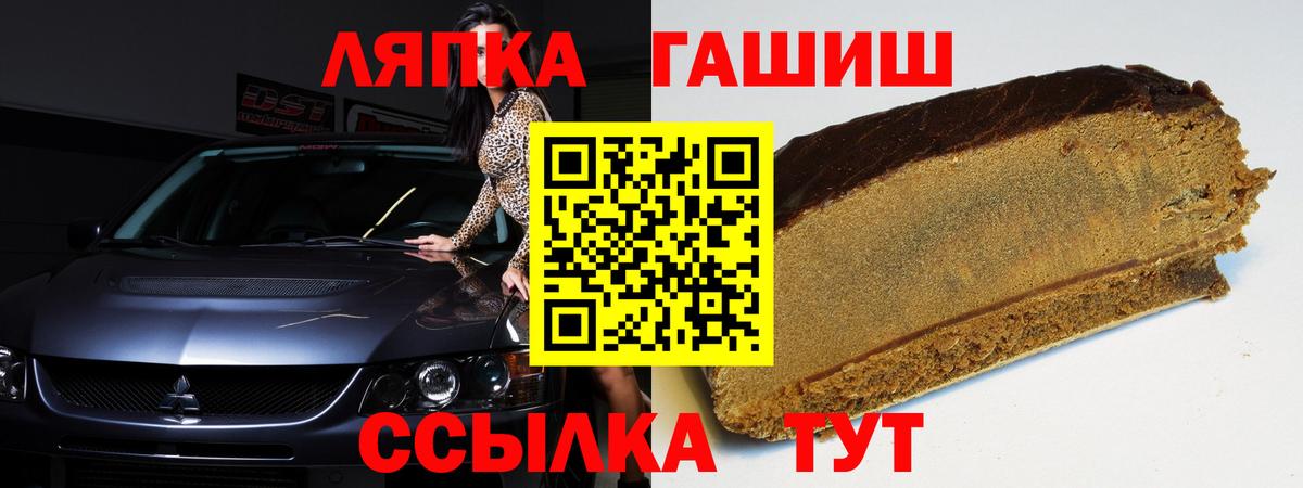 Гашиш хэш Грязи