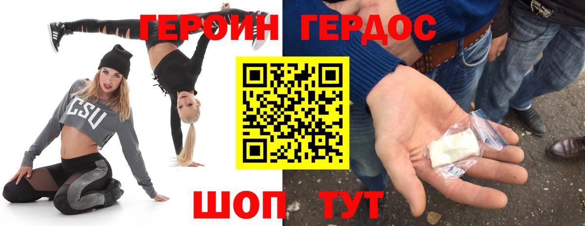 Героин Афган  Вход с VPN  Грязи 