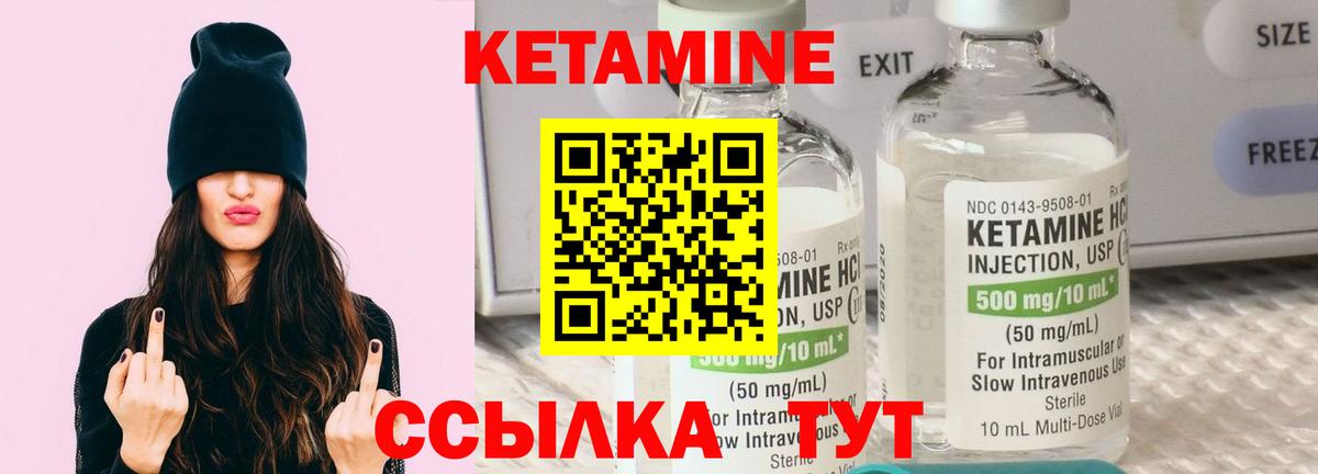 Грязи  КЕТАМИН VHQ  Кетамин VHQ  Вход с VPN 