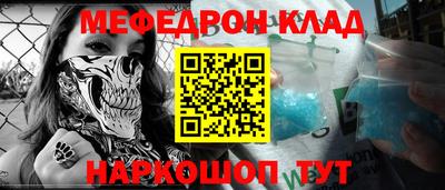 MESCALINE Балаково
