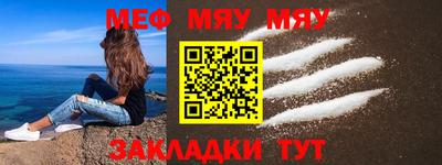 MESCALINE Балаково