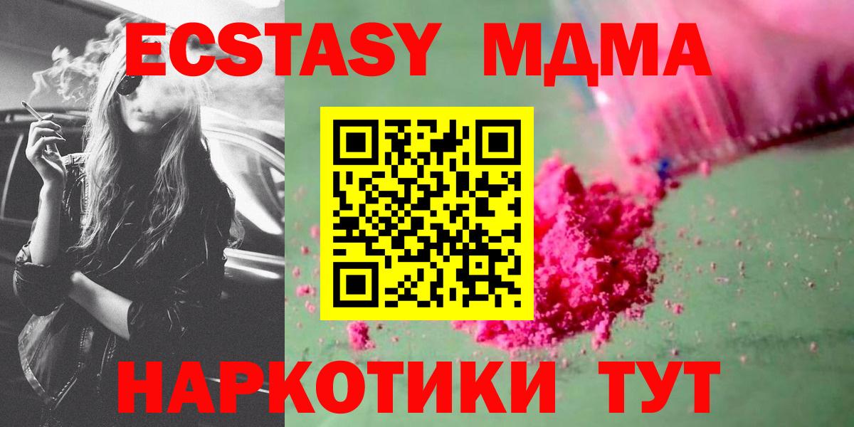 MDMA  МДМА Molly  Вход с VPN  Грязи  МДМА Molly 