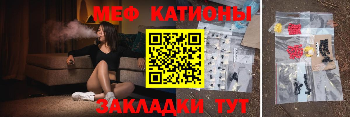 Меф мяу мяу  МЕФ 4 MMC  Грязи  Мефедрон  Вход с VPN 