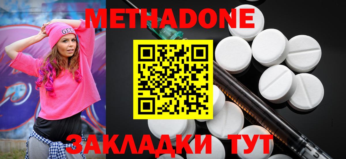 Грязи  МЕТАДОН мёд  Вход с VPN  Метадон мёд 