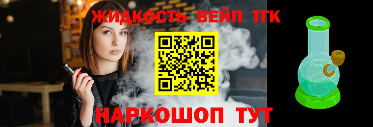 ТГК гашишное масло Грязи